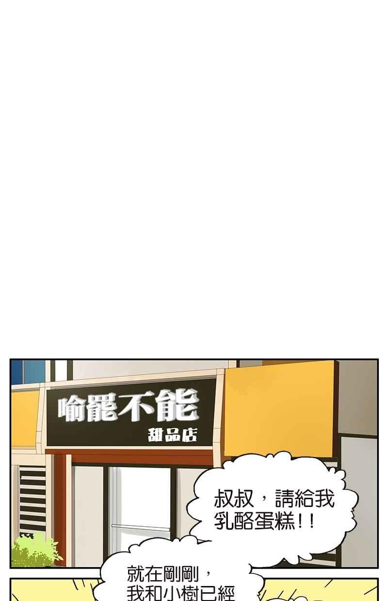 18不限韩漫全集-[第61话] 金玉满堂无删减无遮挡章节图片 