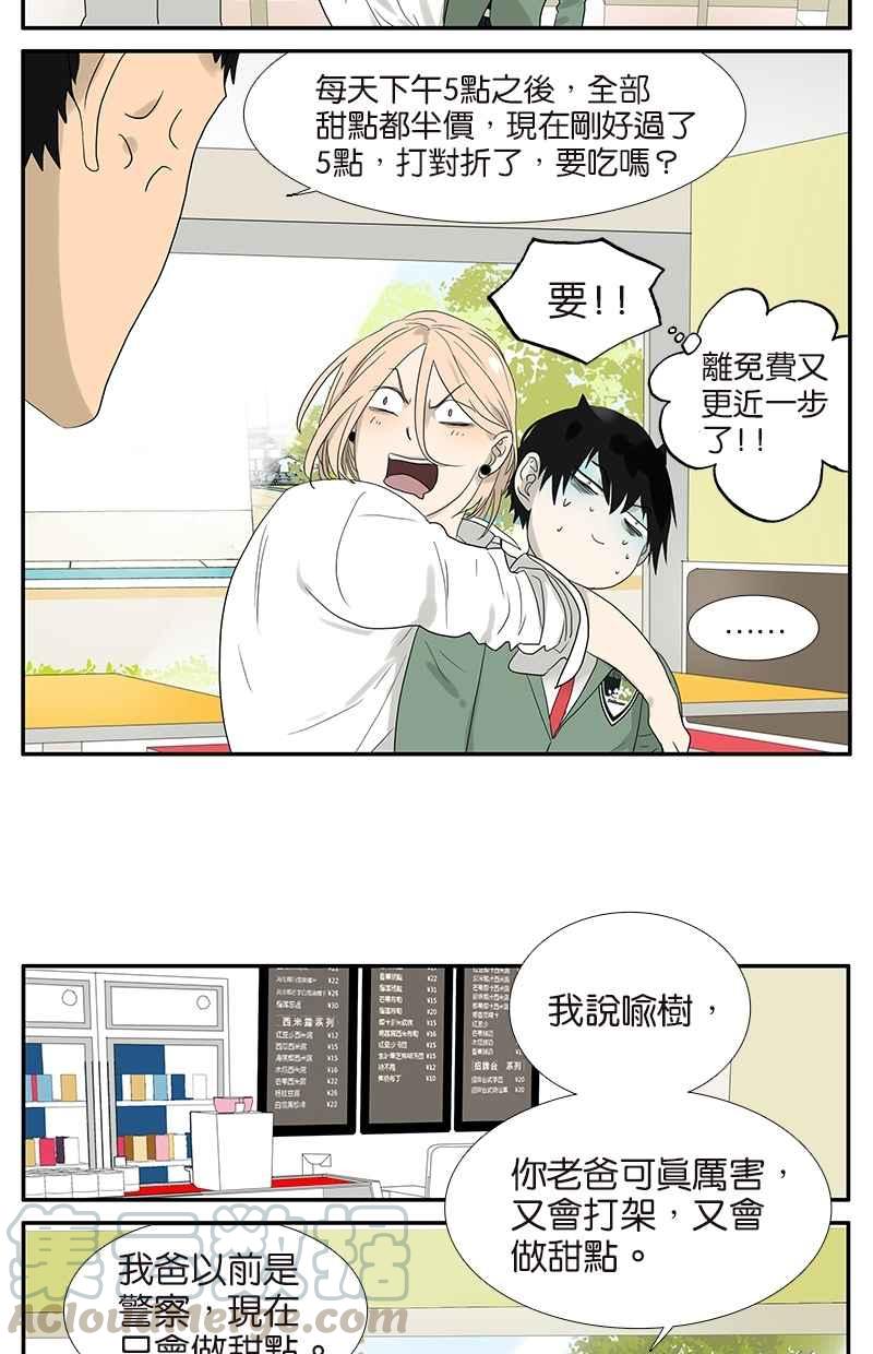 18不限韩漫全集-[第61话] 金玉满堂无删减无遮挡章节图片 