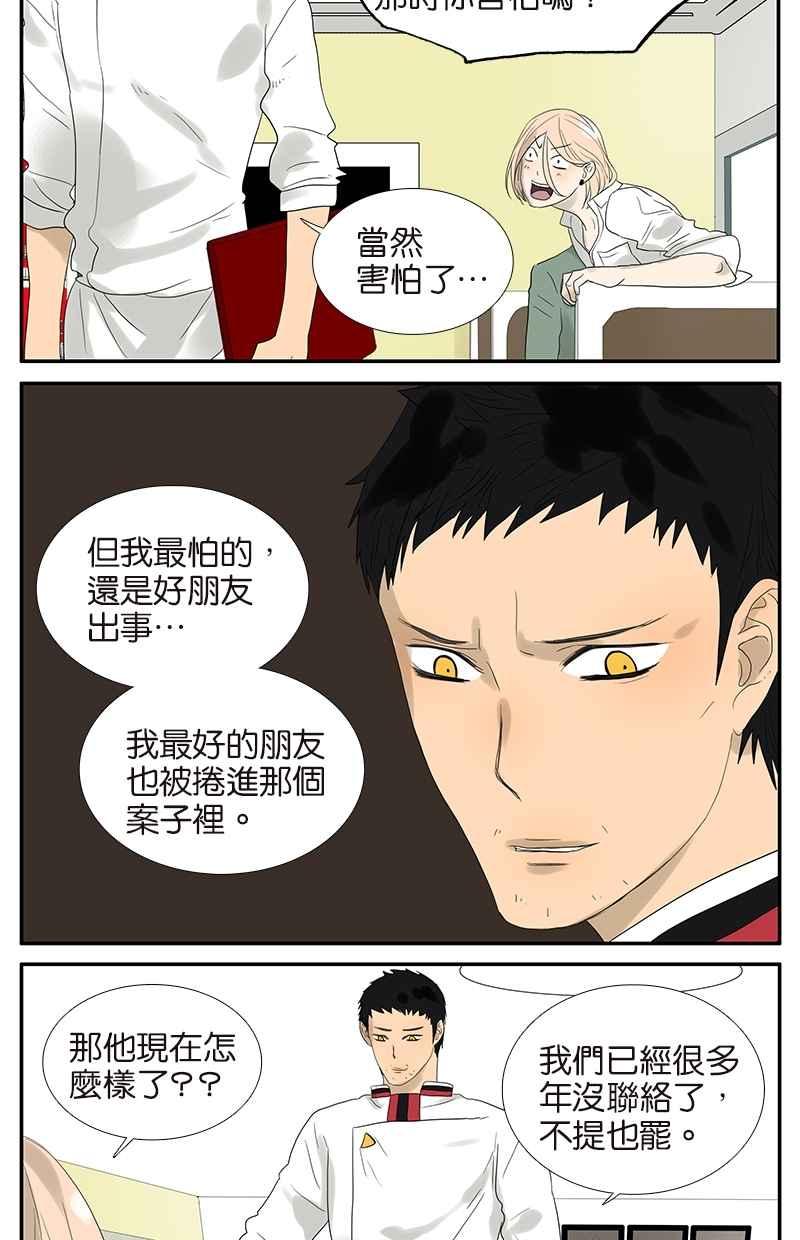 18不限韩漫全集-[第61话] 金玉满堂无删减无遮挡章节图片 