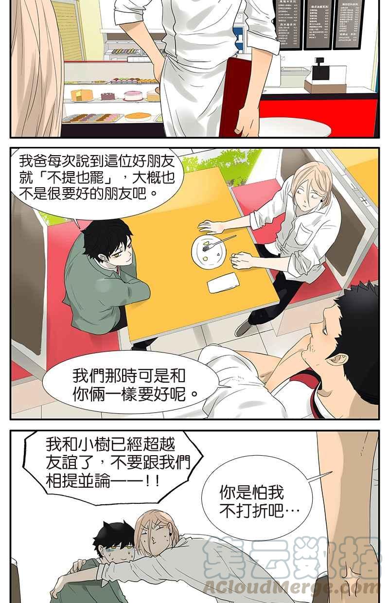 18不限韩漫全集-[第61话] 金玉满堂无删减无遮挡章节图片 
