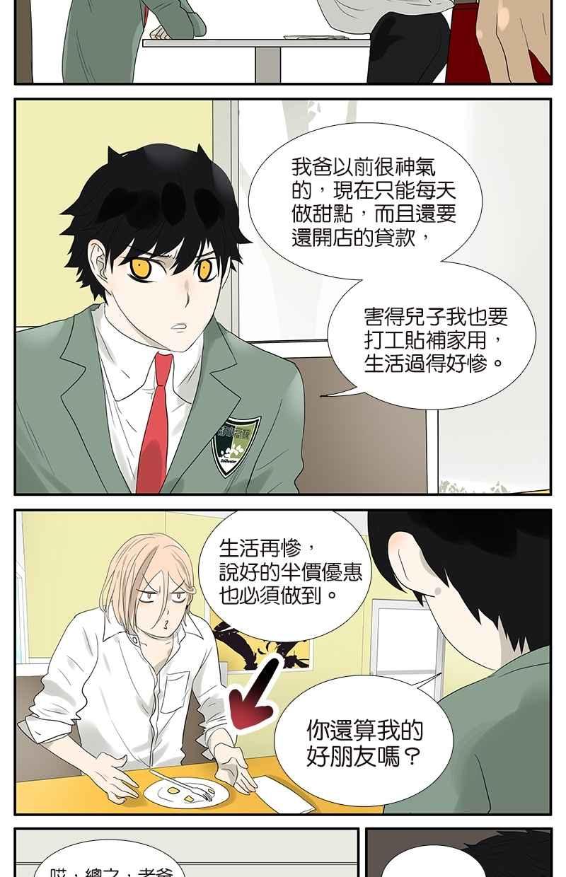 18不限韩漫全集-[第61话] 金玉满堂无删减无遮挡章节图片 