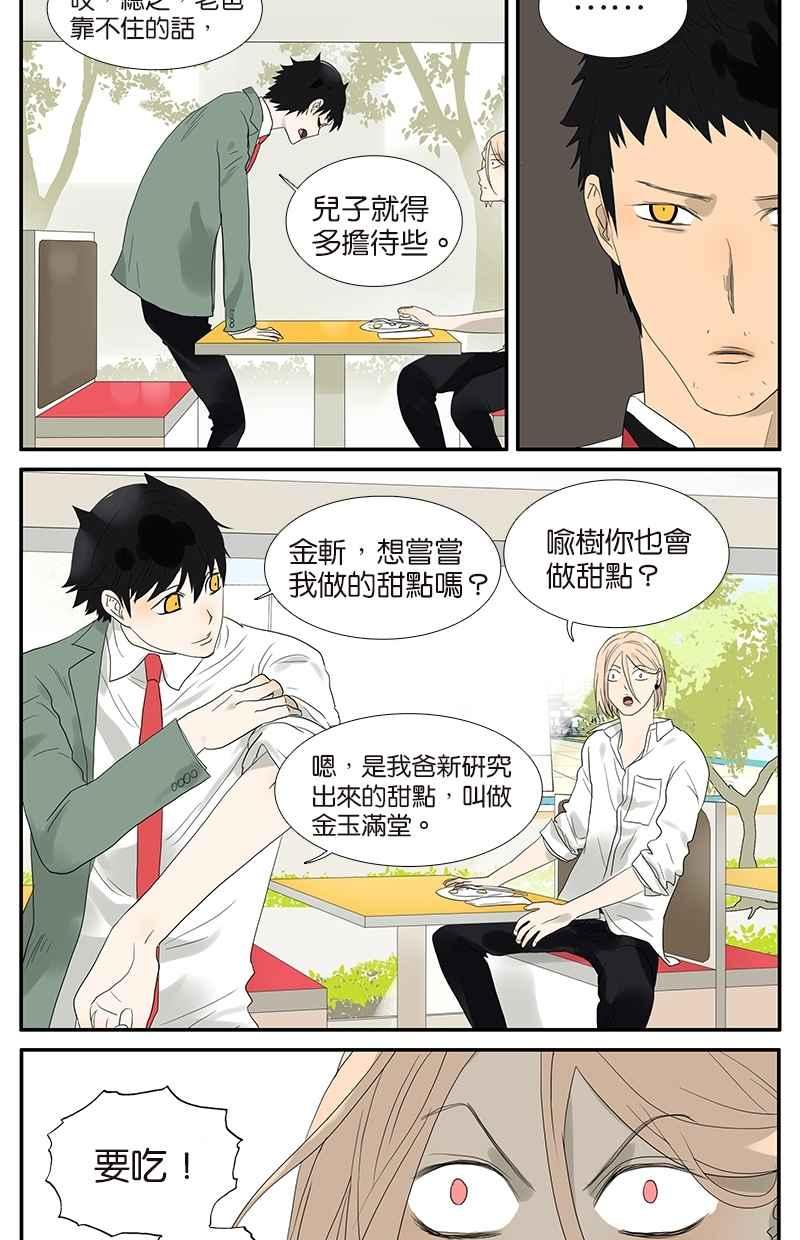 18不限韩漫全集-[第61话] 金玉满堂无删减无遮挡章节图片 