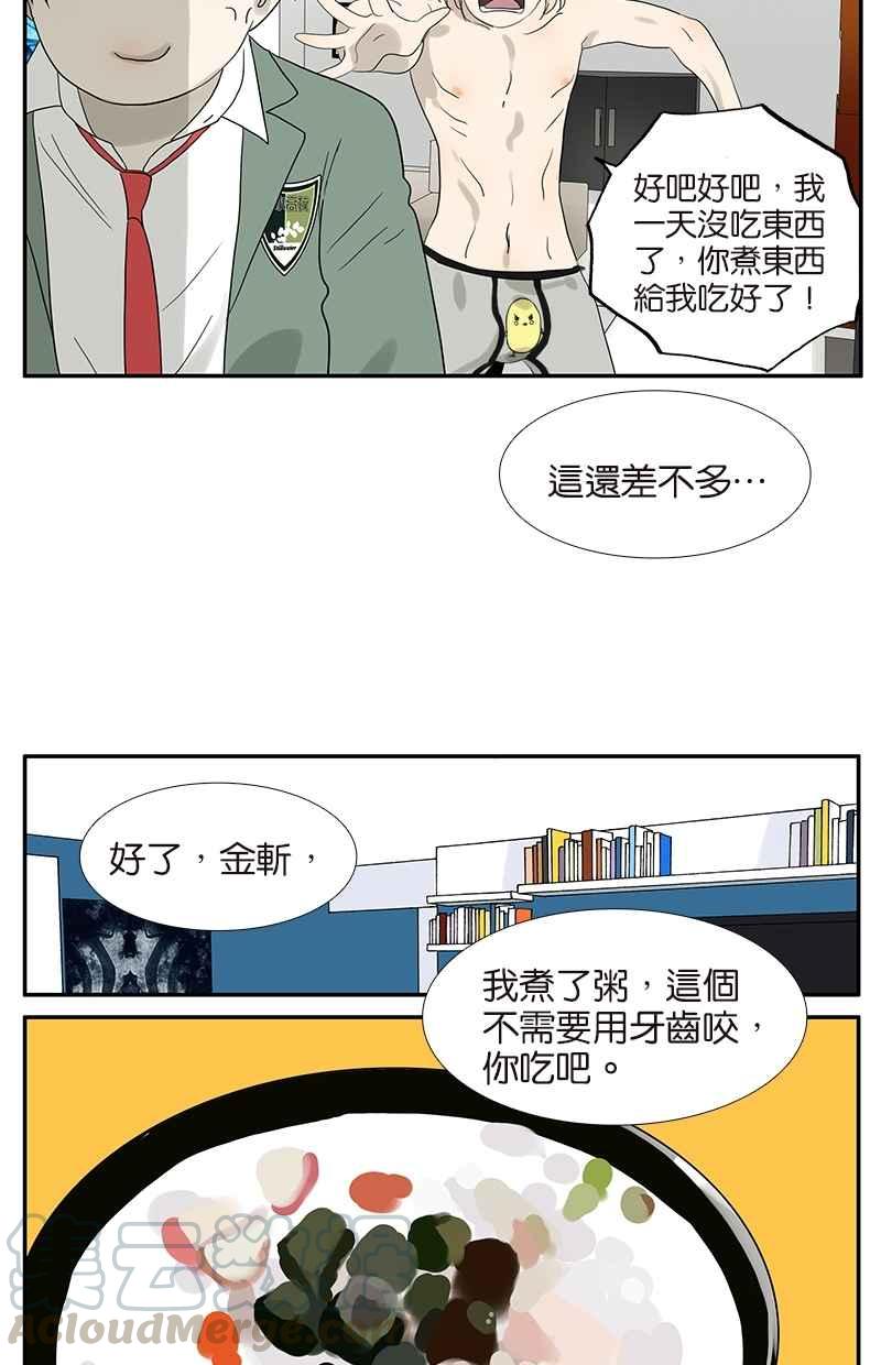 18不限韩漫全集-[第62话] 小鸡内裤无删减无遮挡章节图片 