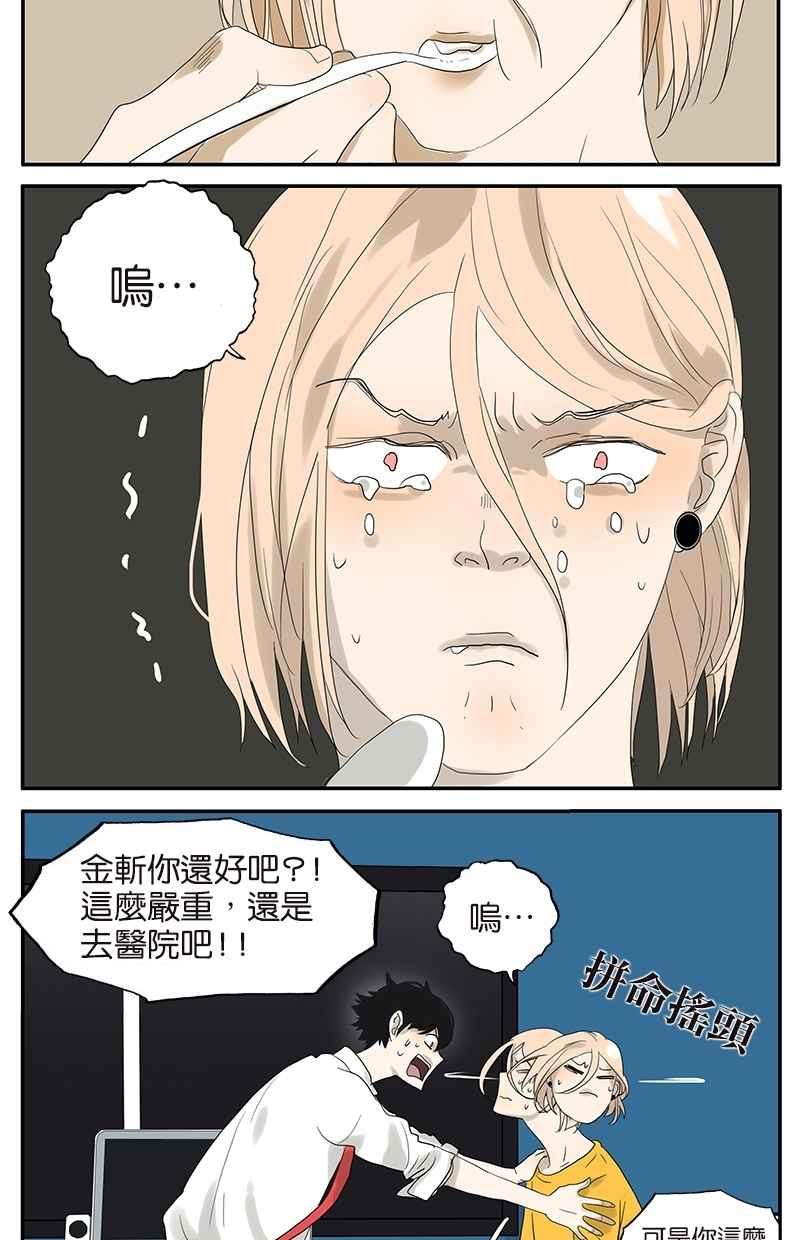 18不限韩漫全集-[第62话] 小鸡内裤无删减无遮挡章节图片 