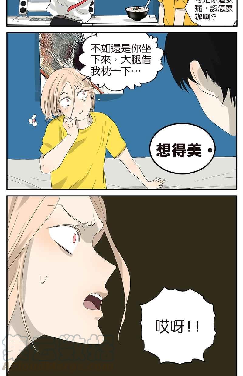 18不限韩漫全集-[第62话] 小鸡内裤无删减无遮挡章节图片 