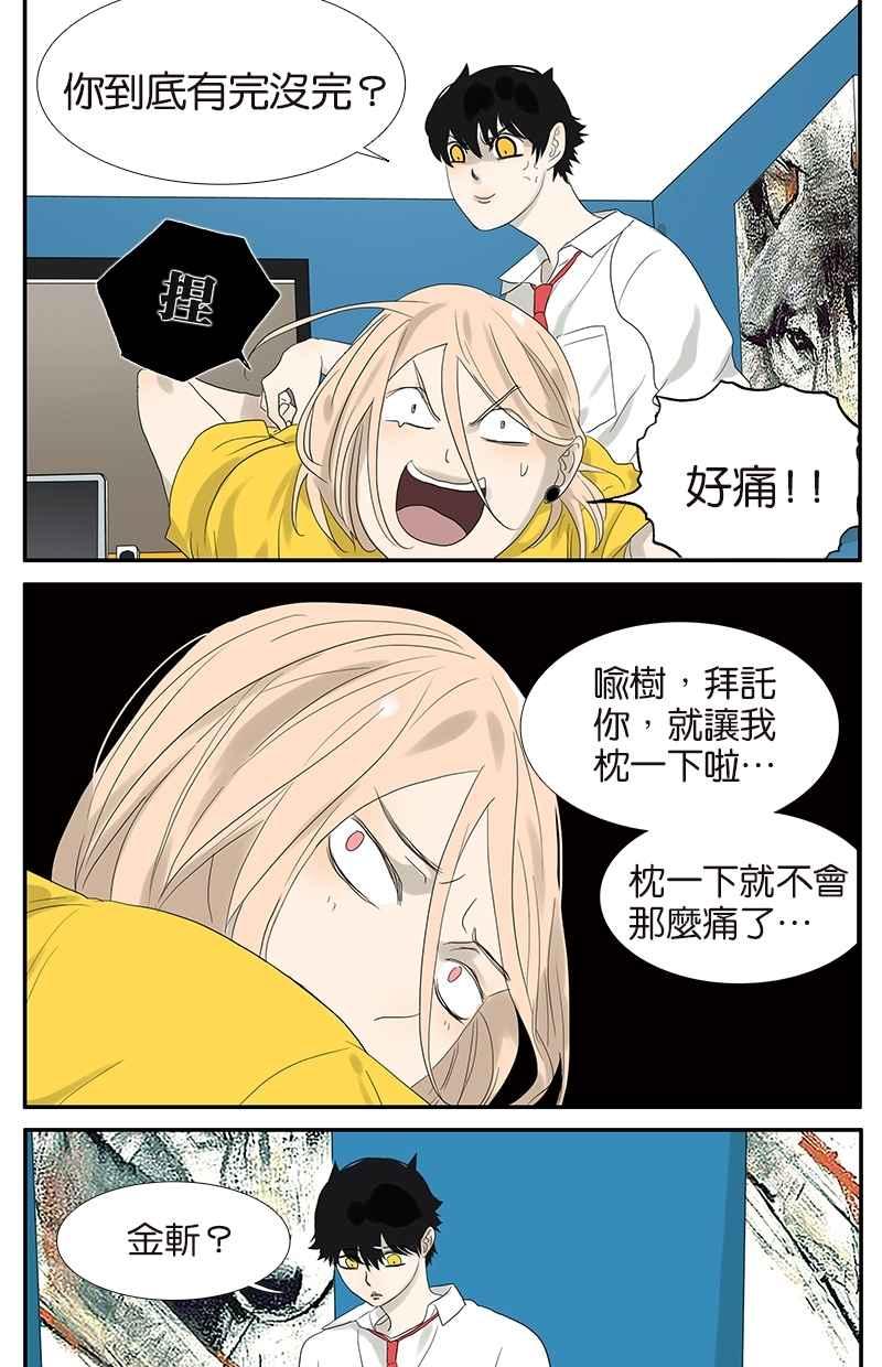 18不限韩漫全集-[第62话] 小鸡内裤无删减无遮挡章节图片 