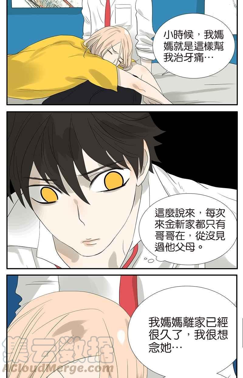 18不限韩漫全集-[第62话] 小鸡内裤无删减无遮挡章节图片 