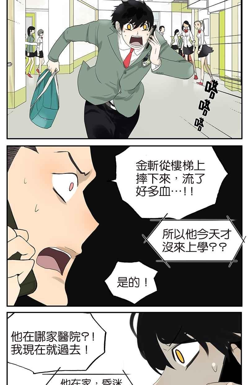 18不限韩漫全集-[第62话] 小鸡内裤无删减无遮挡章节图片 