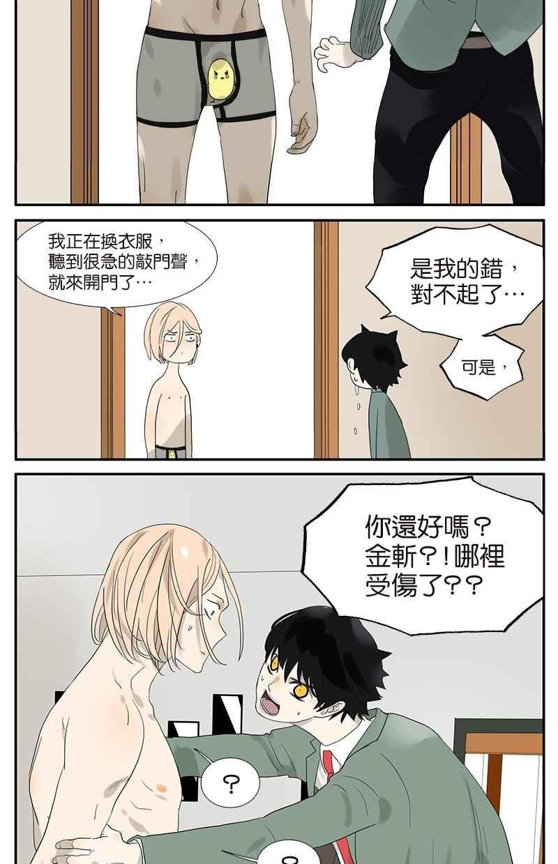 18不限韩漫全集-[第62话] 小鸡内裤无删减无遮挡章节图片 