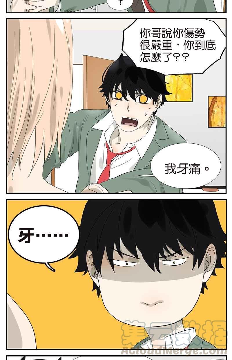 18不限韩漫全集-[第62话] 小鸡内裤无删减无遮挡章节图片 