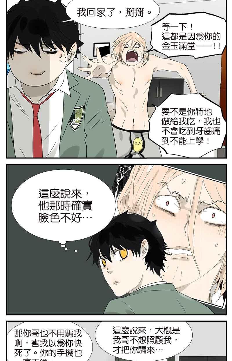 18不限韩漫全集-[第62话] 小鸡内裤无删减无遮挡章节图片 