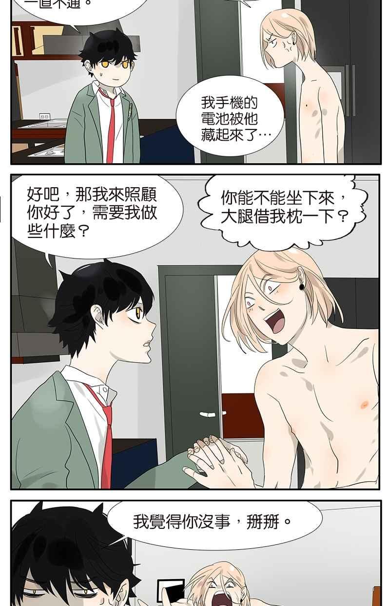 18不限韩漫全集-[第62话] 小鸡内裤无删减无遮挡章节图片 