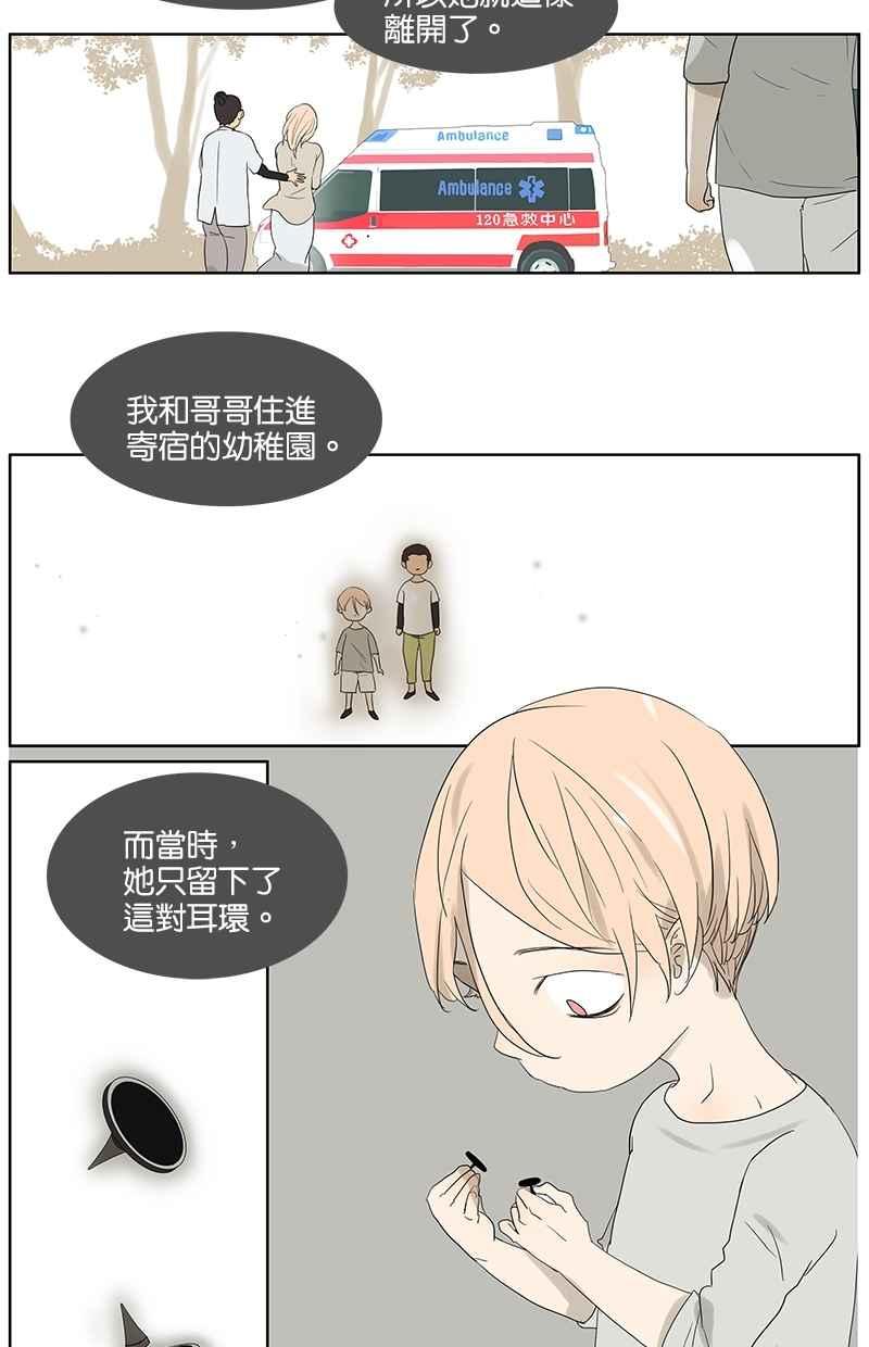 18不限韩漫全集-[第63话] 你的耳环无删减无遮挡章节图片 