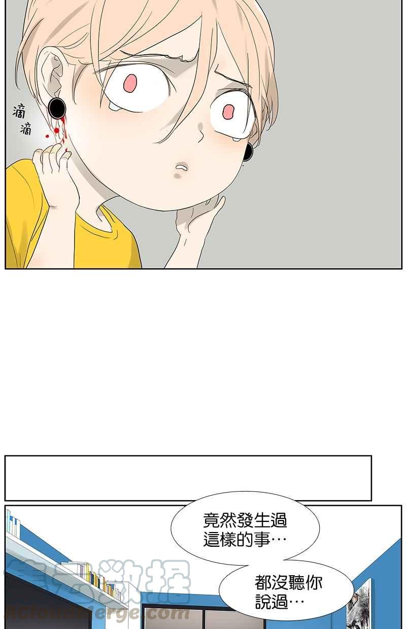 18不限韩漫全集-[第63话] 你的耳环无删减无遮挡章节图片 