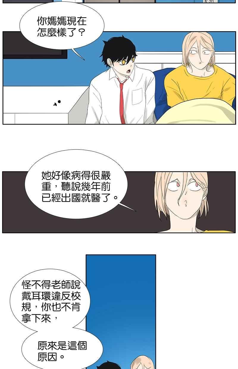 18不限韩漫全集-[第63话] 你的耳环无删减无遮挡章节图片 