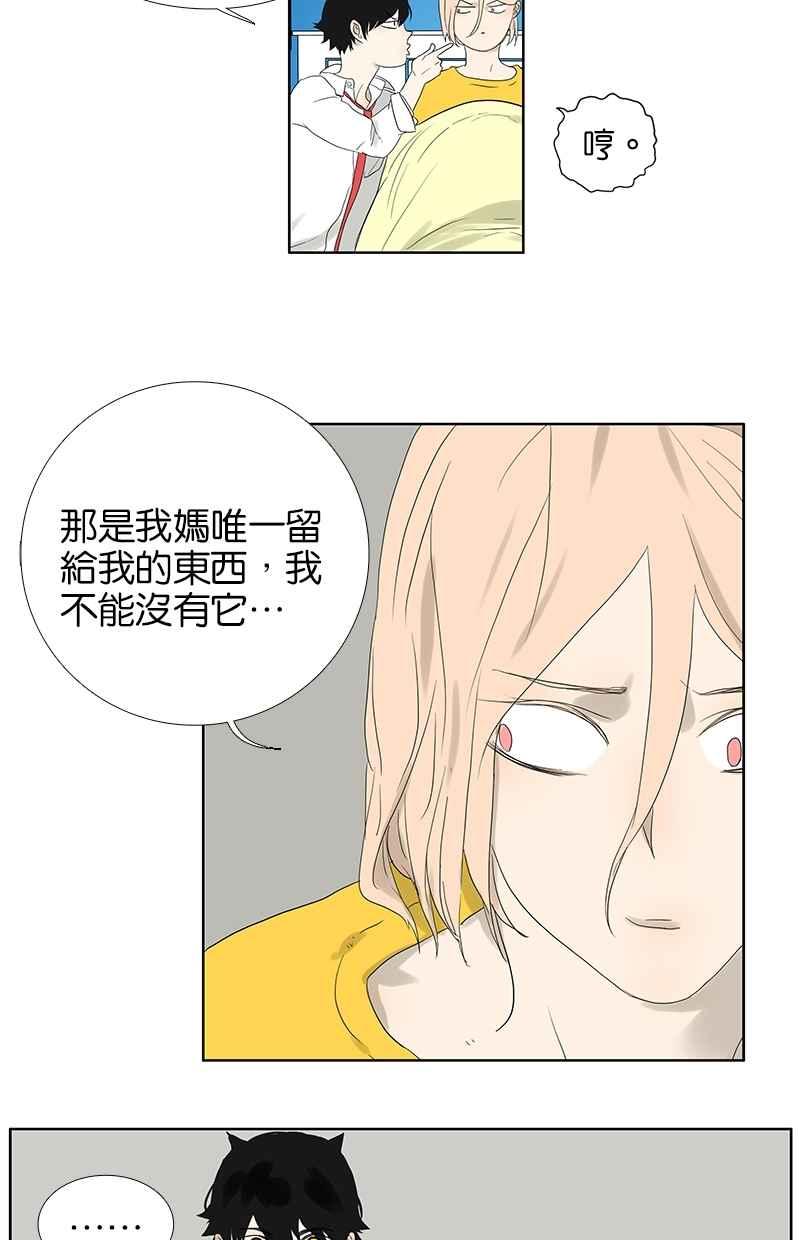 18不限韩漫全集-[第63话] 你的耳环无删减无遮挡章节图片 