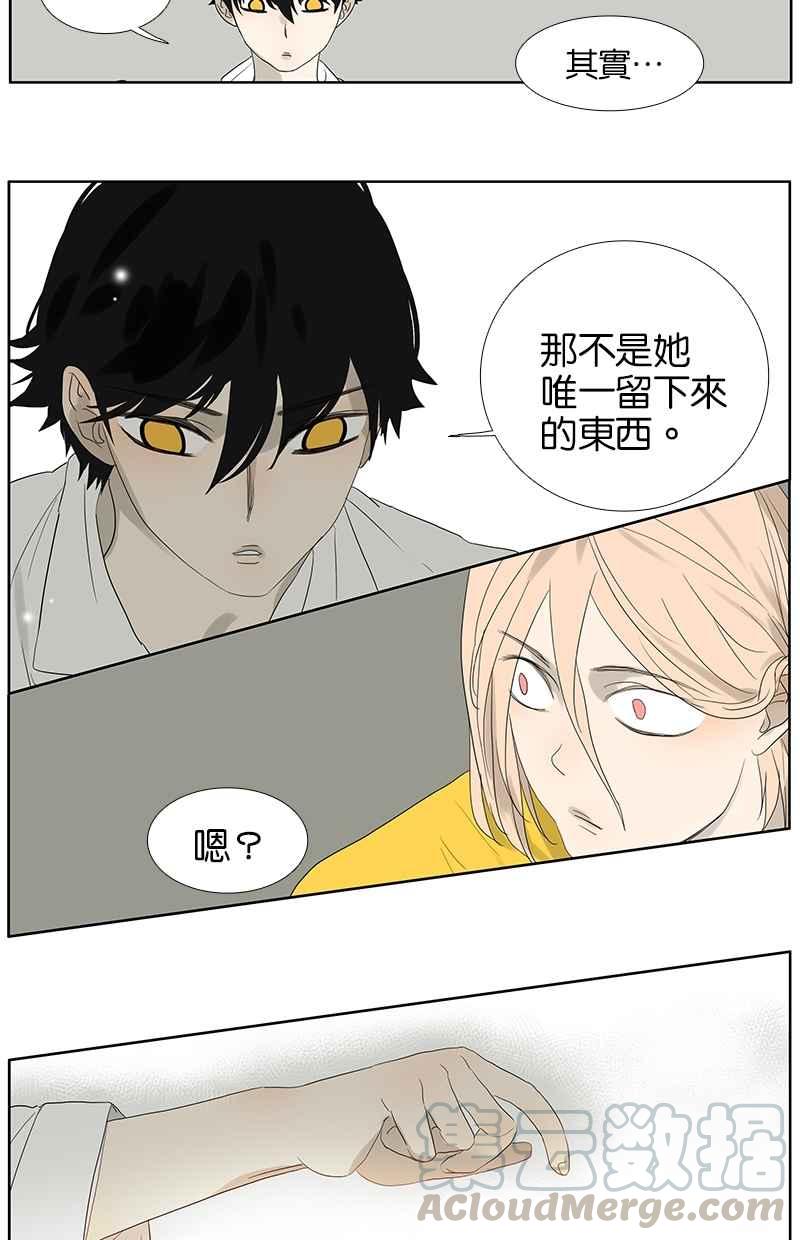18不限韩漫全集-[第63话] 你的耳环无删减无遮挡章节图片 