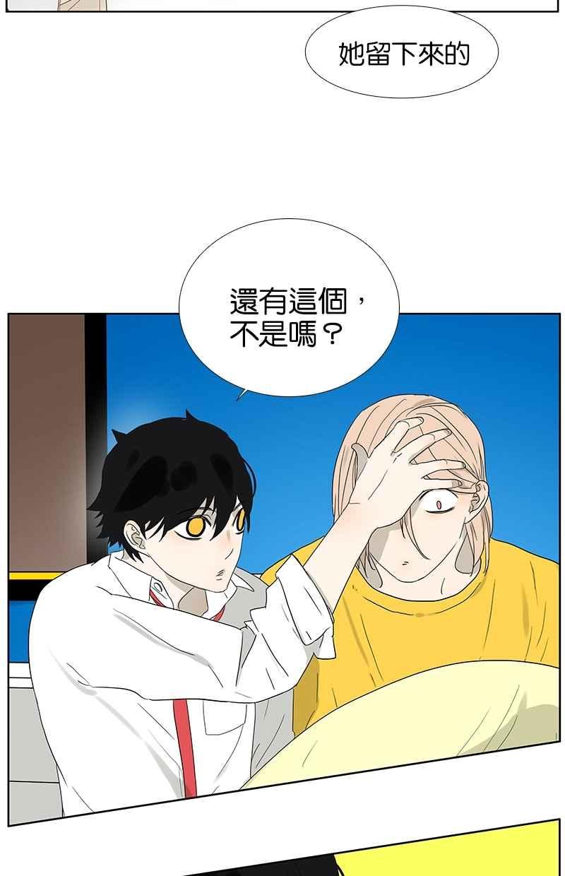 18不限韩漫全集-[第63话] 你的耳环无删减无遮挡章节图片 