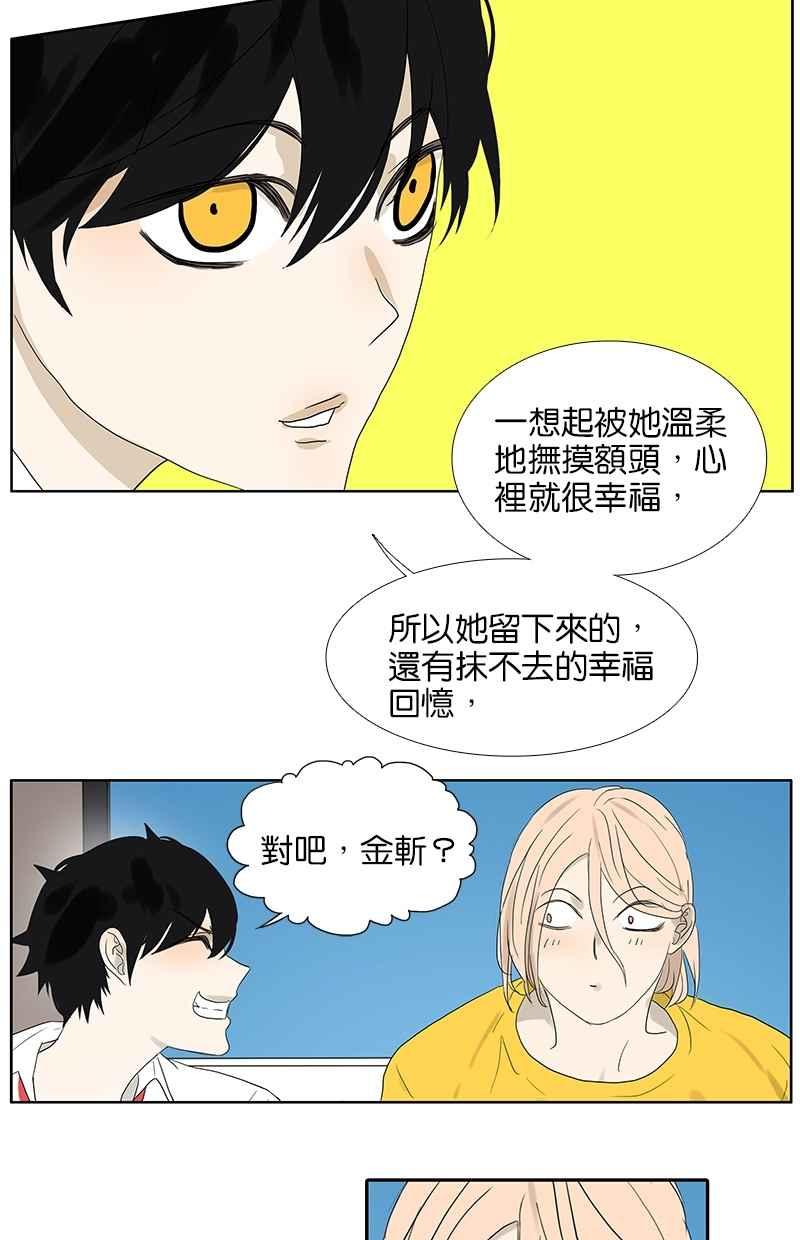 18不限韩漫全集-[第63话] 你的耳环无删减无遮挡章节图片 
