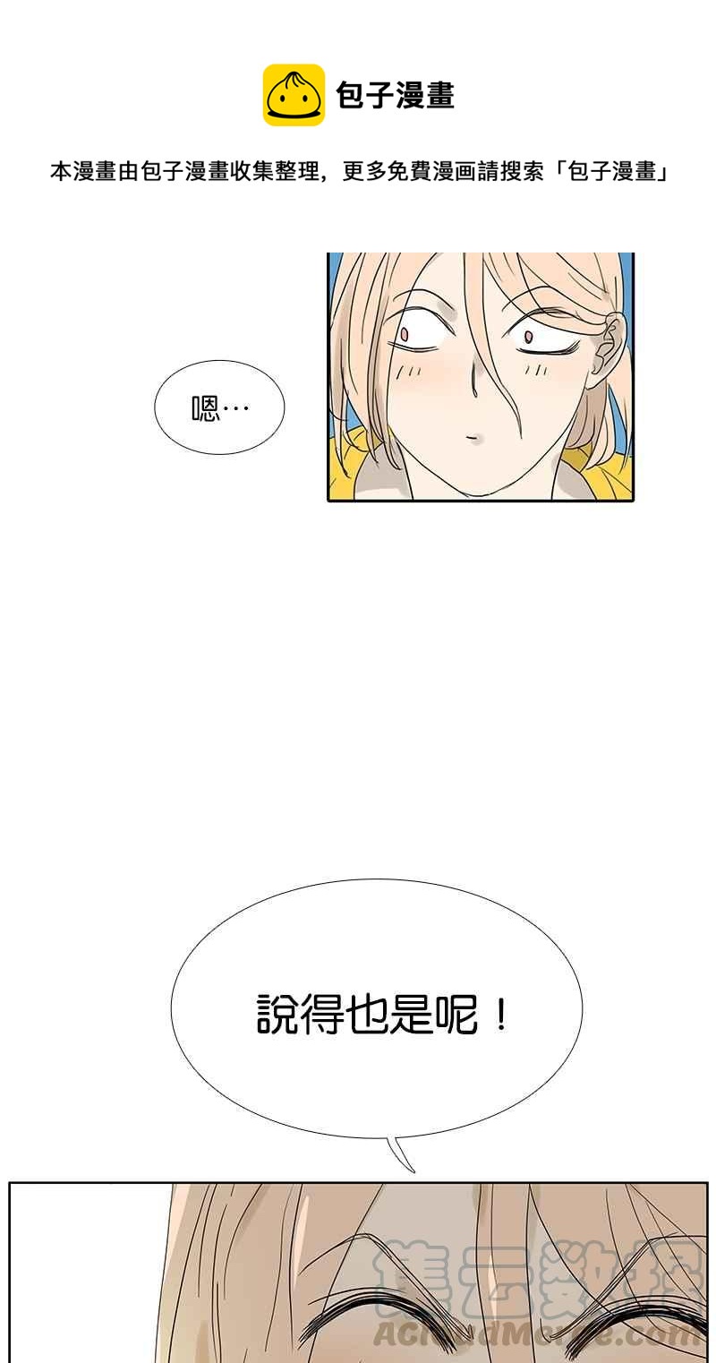 18不限韩漫全集-[第63话] 你的耳环无删减无遮挡章节图片 