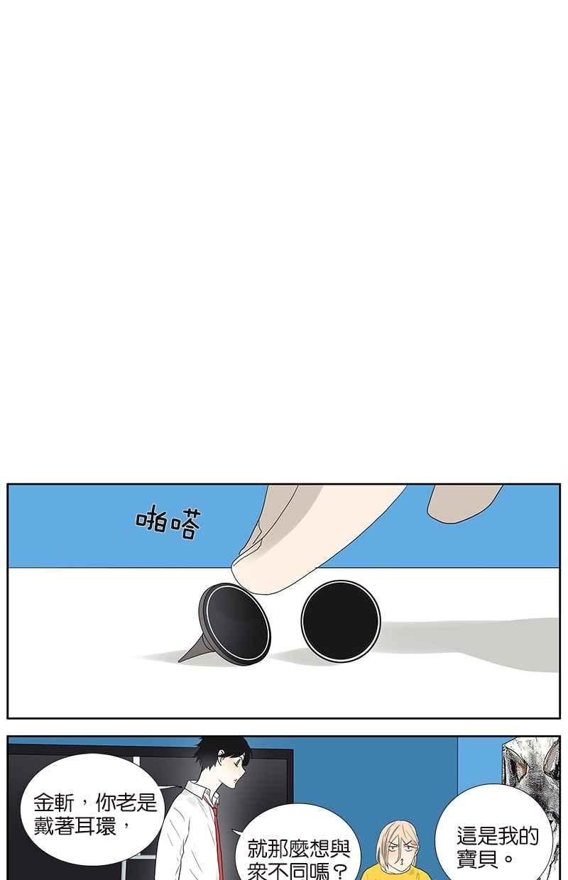 18不限韩漫全集-[第63话] 你的耳环无删减无遮挡章节图片 