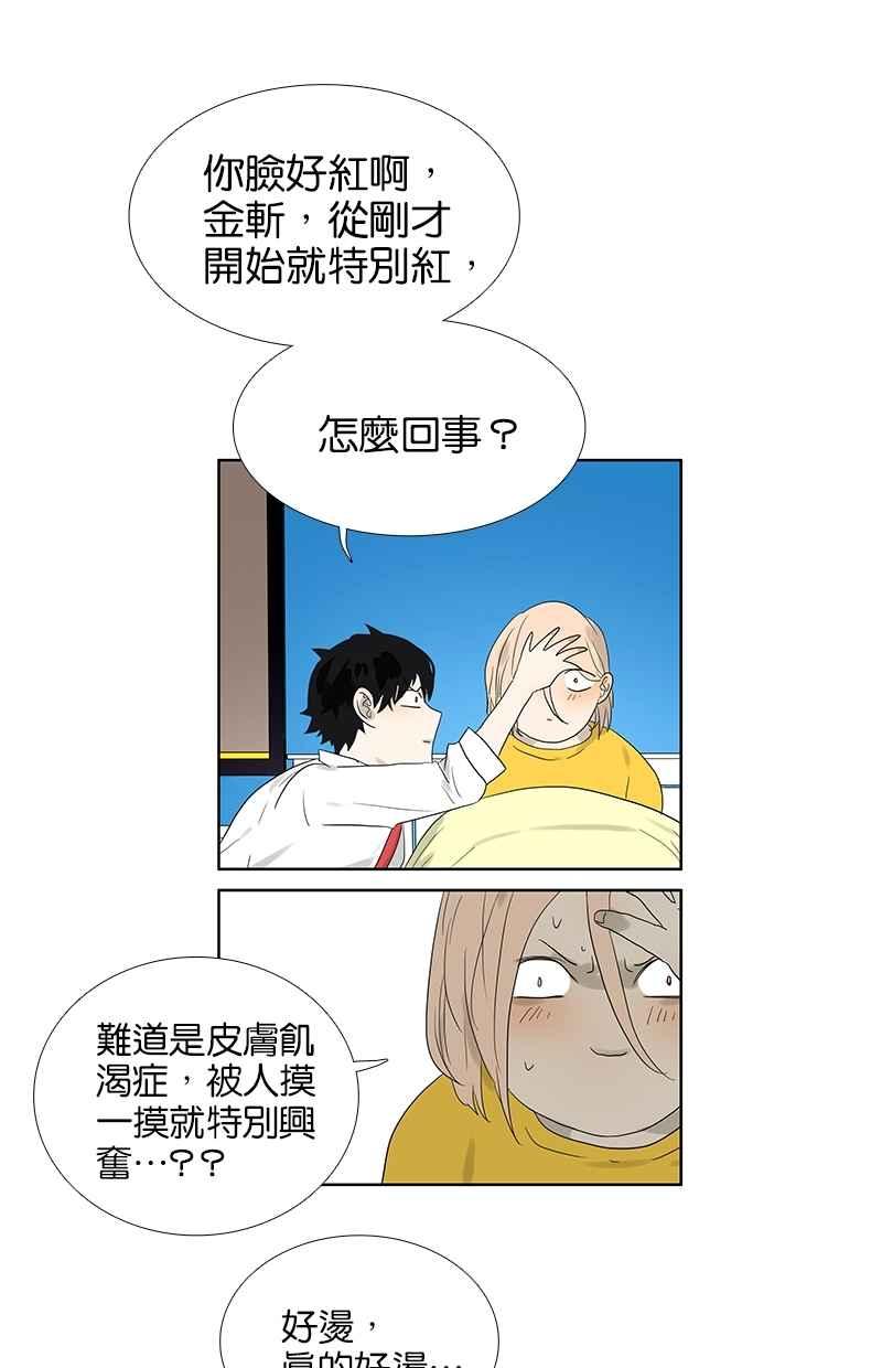 18不限韩漫全集-[第63话] 你的耳环无删减无遮挡章节图片 