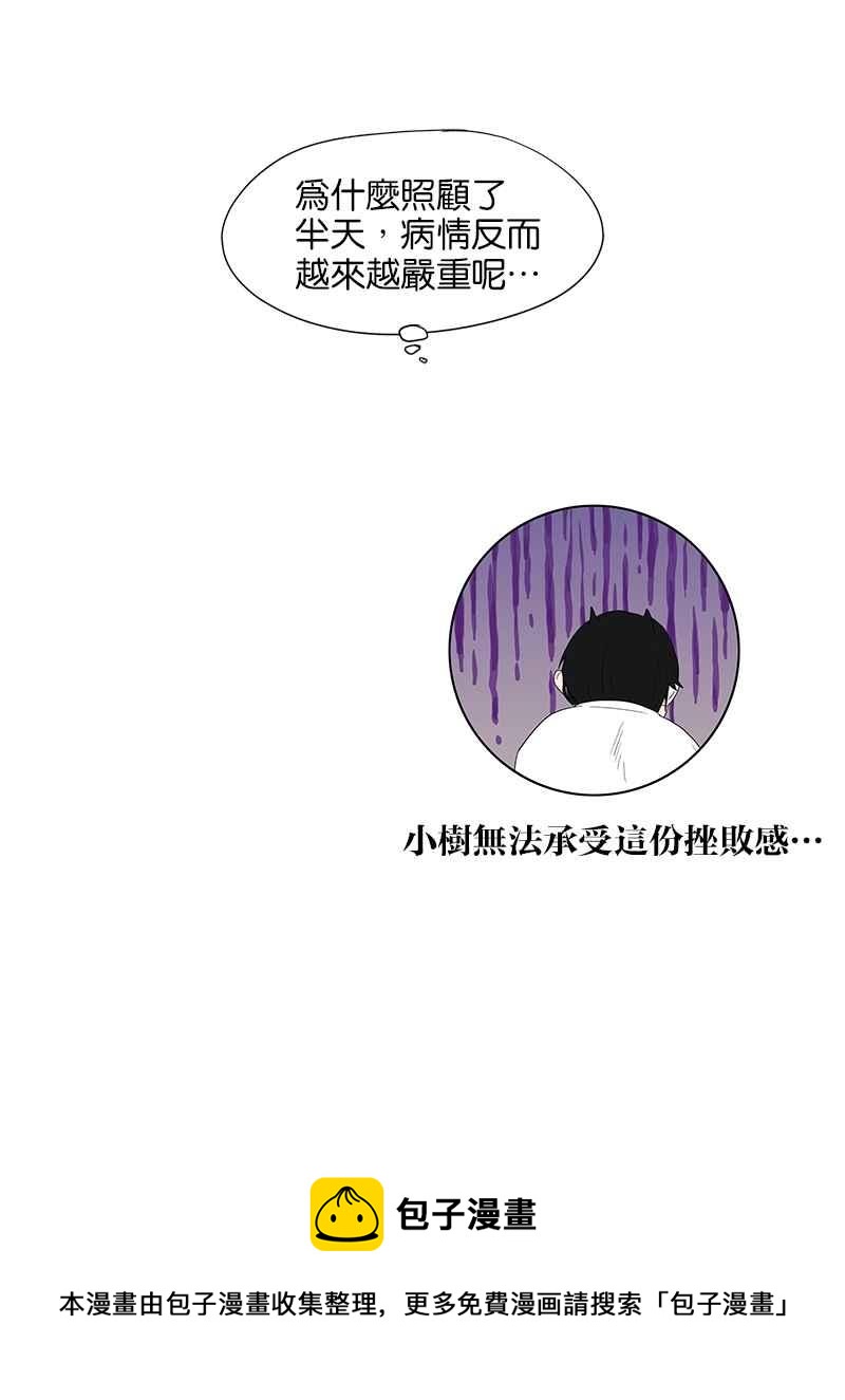 18不限韩漫全集-[第63话] 你的耳环无删减无遮挡章节图片 