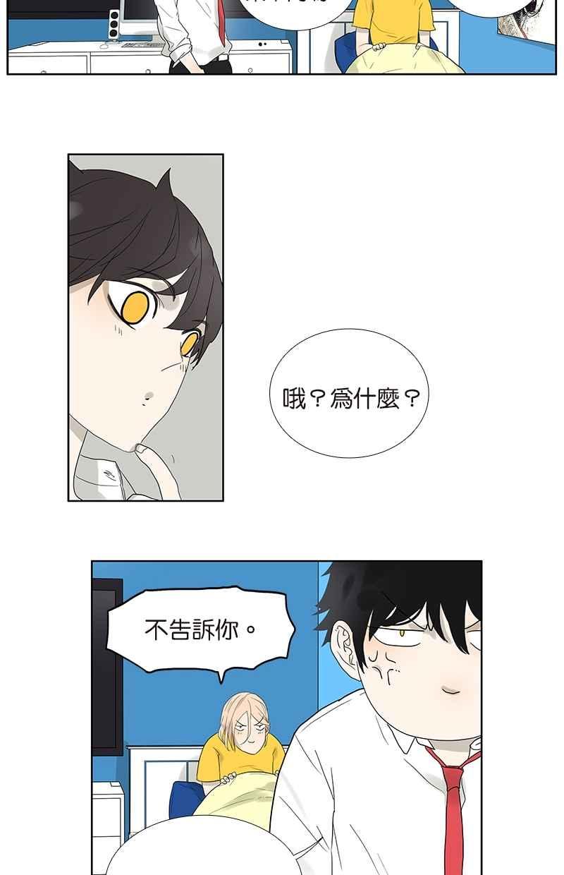 18不限韩漫全集-[第63话] 你的耳环无删减无遮挡章节图片 