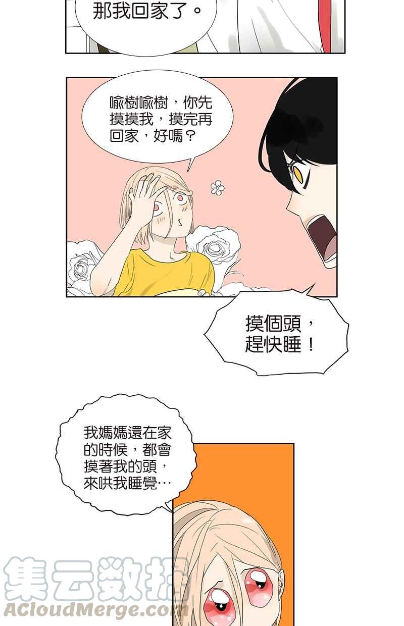 18不限韩漫全集-[第63话] 你的耳环无删减无遮挡章节图片 