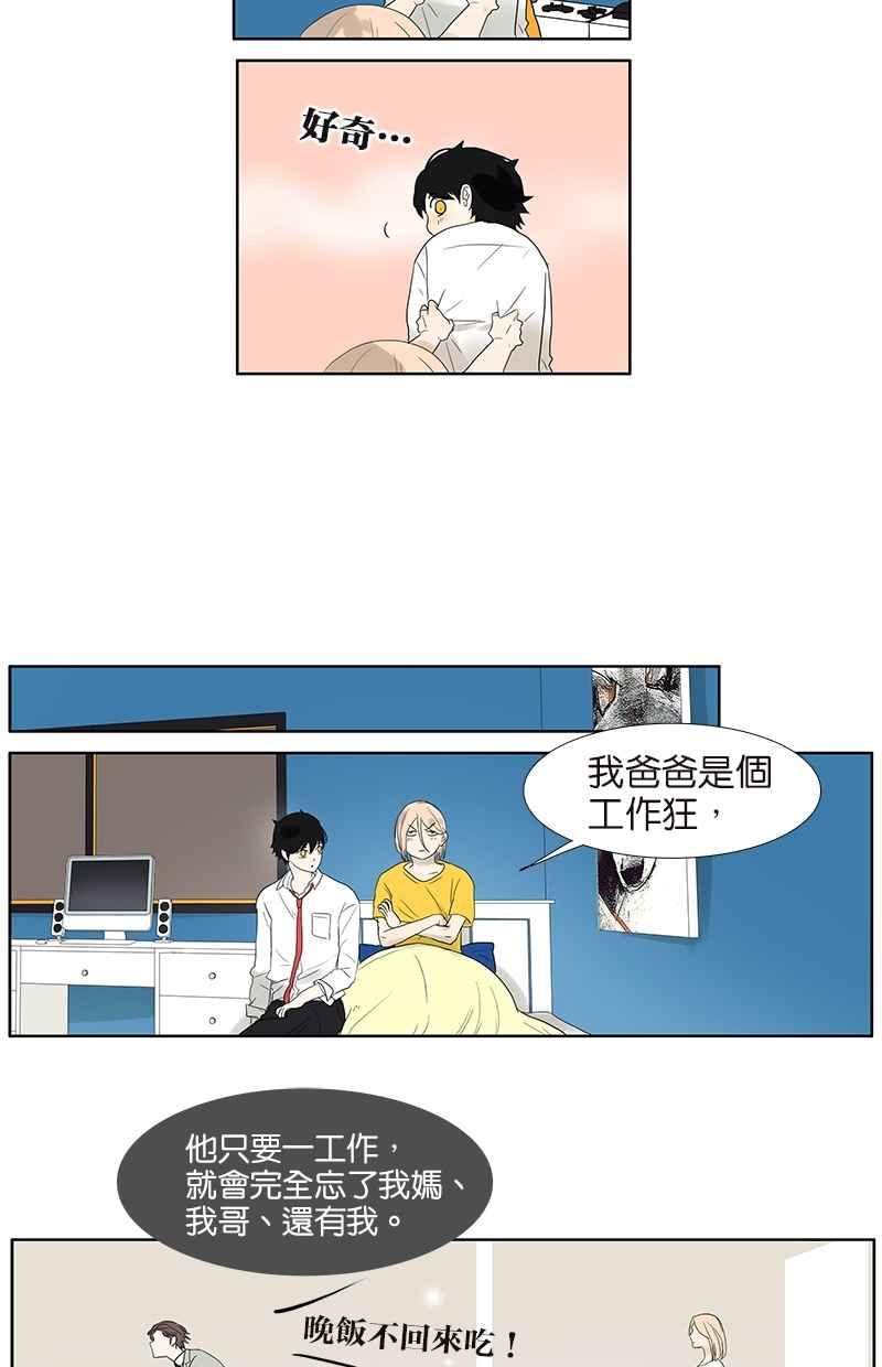 18不限韩漫全集-[第63话] 你的耳环无删减无遮挡章节图片 