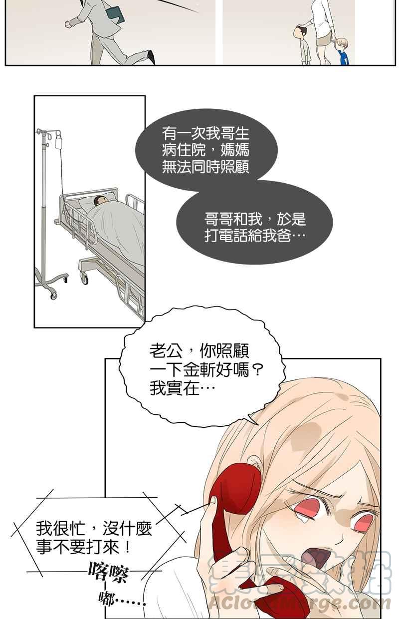 18不限韩漫全集-[第63话] 你的耳环无删减无遮挡章节图片 