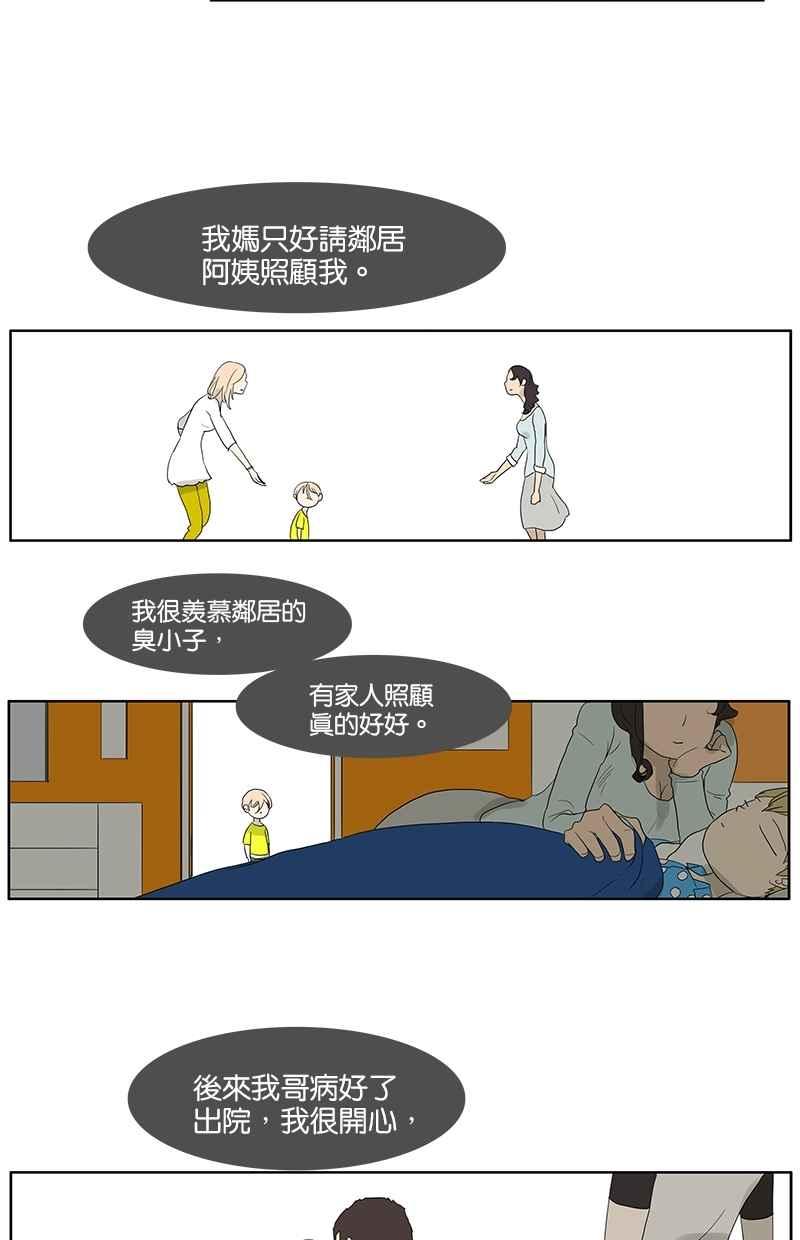 18不限韩漫全集-[第63话] 你的耳环无删减无遮挡章节图片 