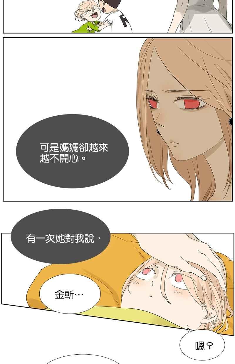 18不限韩漫全集-[第63话] 你的耳环无删减无遮挡章节图片 