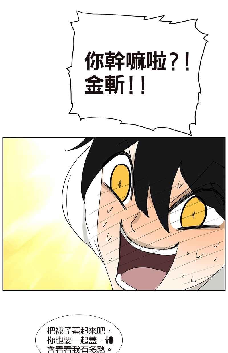 18不限韩漫全集-[第64话] 需要人陪无删减无遮挡章节图片 