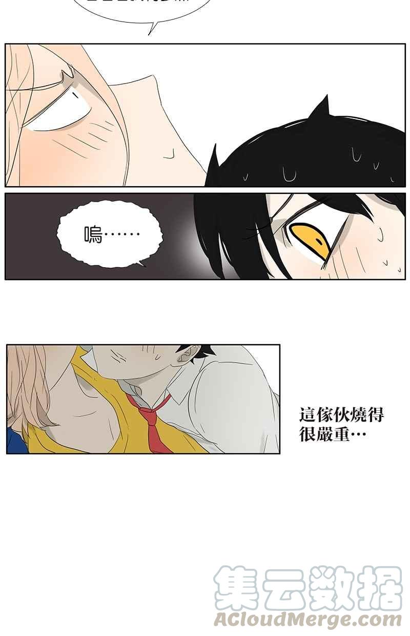 18不限韩漫全集-[第64话] 需要人陪无删减无遮挡章节图片 