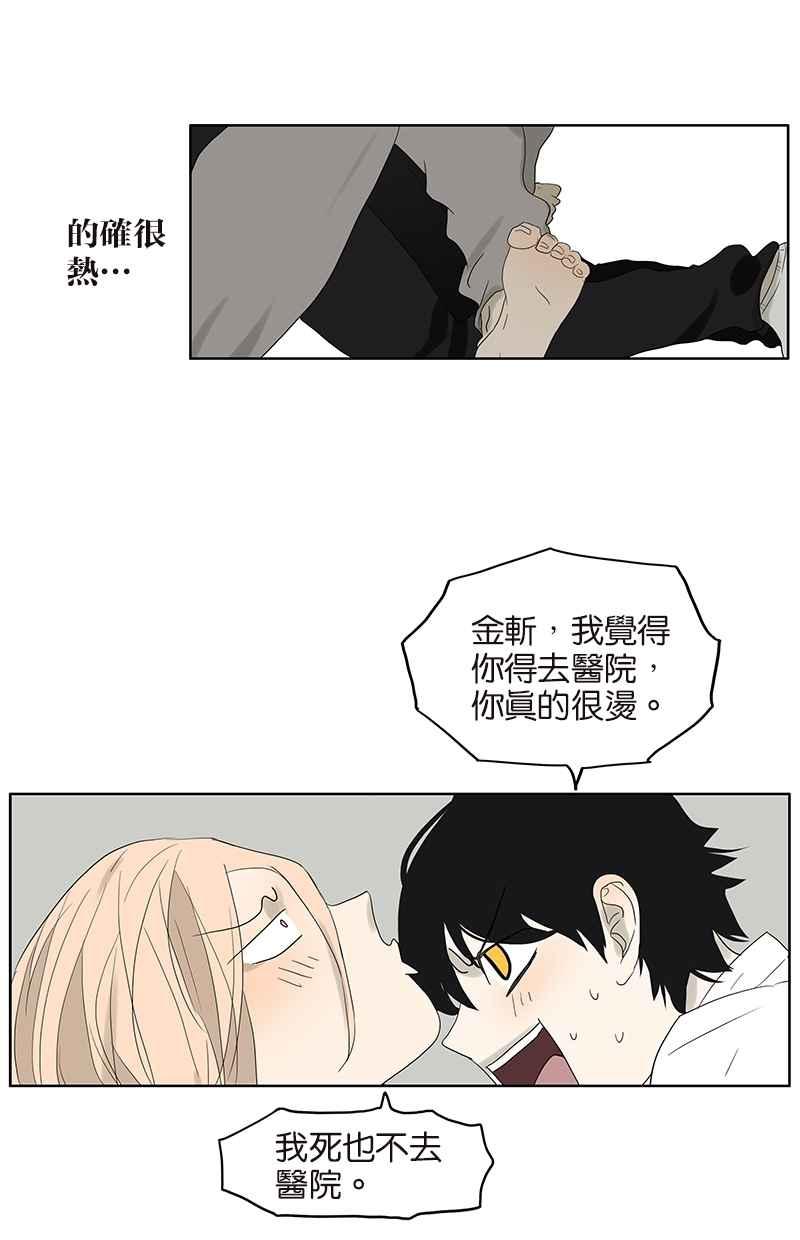18不限韩漫全集-[第64话] 需要人陪无删减无遮挡章节图片 