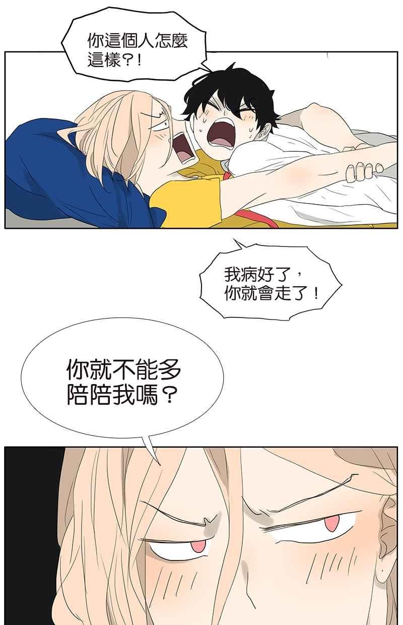 18不限韩漫全集-[第64话] 需要人陪无删减无遮挡章节图片 