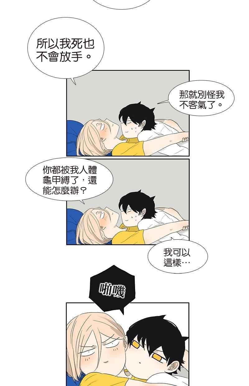 18不限韩漫全集-[第64话] 需要人陪无删减无遮挡章节图片 