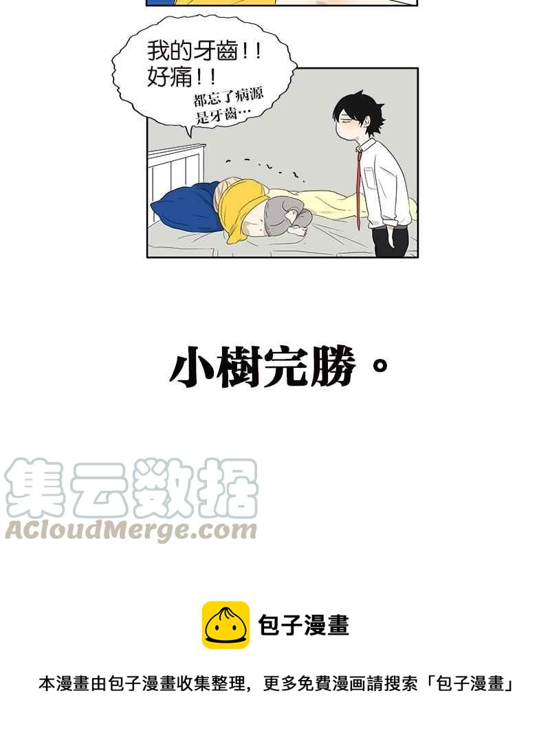 18不限韩漫全集-[第64话] 需要人陪无删减无遮挡章节图片 