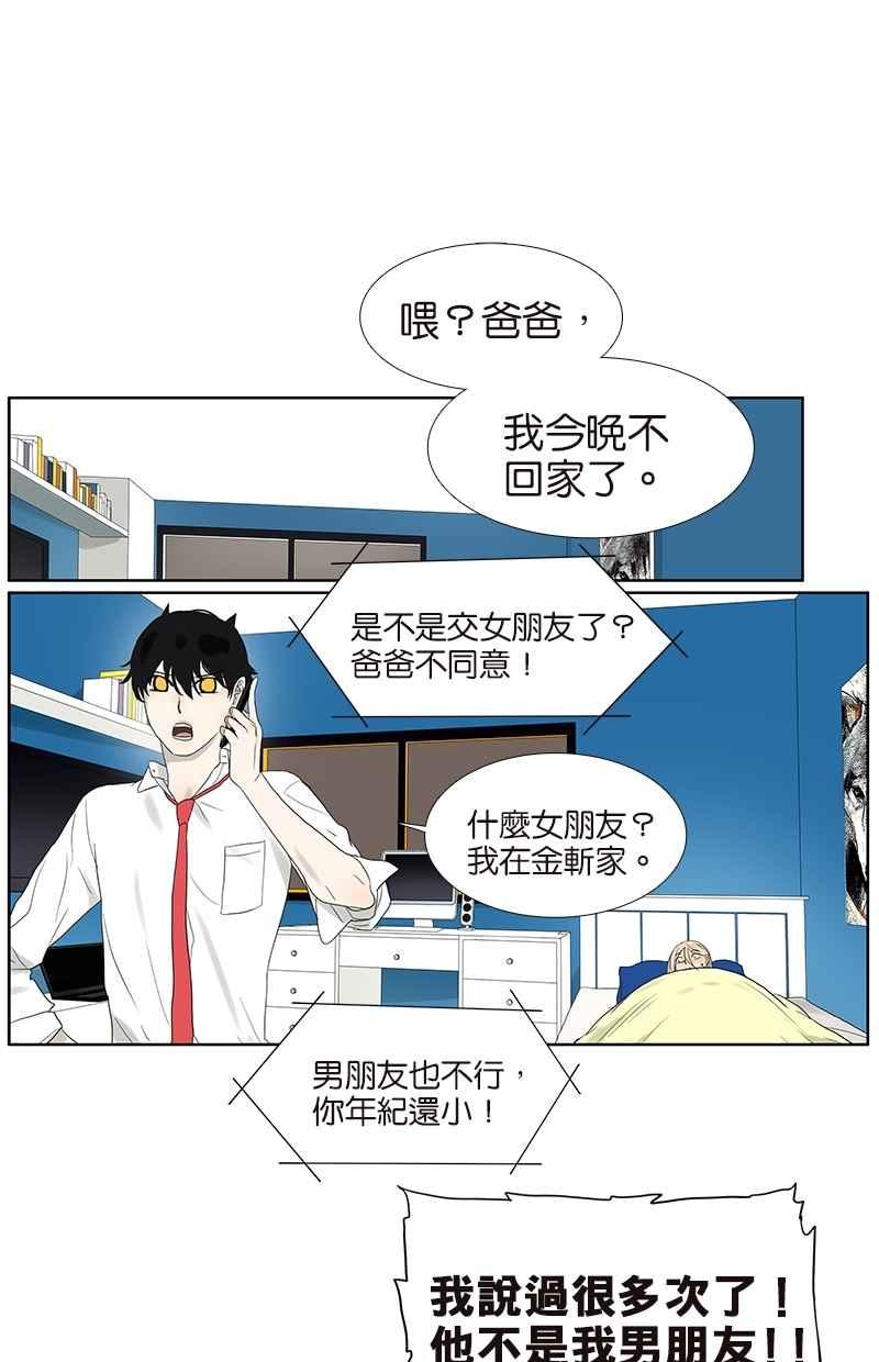 18不限韩漫全集-[第64话] 需要人陪无删减无遮挡章节图片 