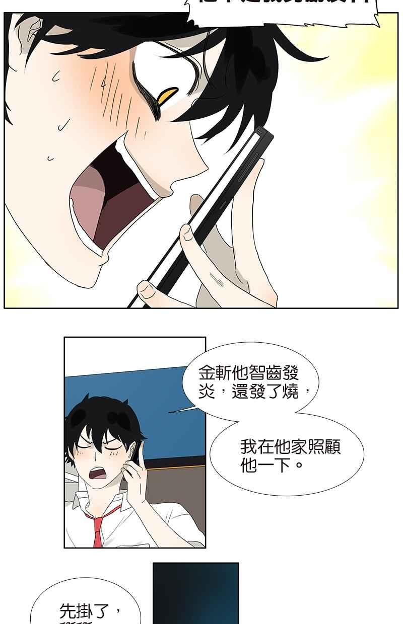 18不限韩漫全集-[第64话] 需要人陪无删减无遮挡章节图片 