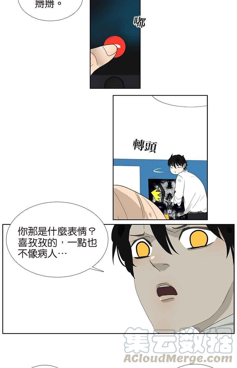 18不限韩漫全集-[第64话] 需要人陪无删减无遮挡章节图片 