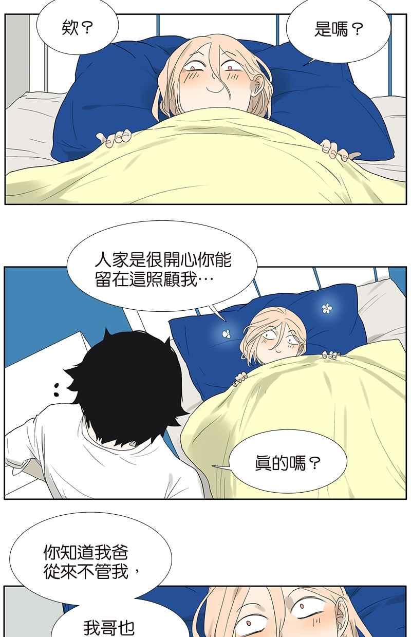 18不限韩漫全集-[第64话] 需要人陪无删减无遮挡章节图片 