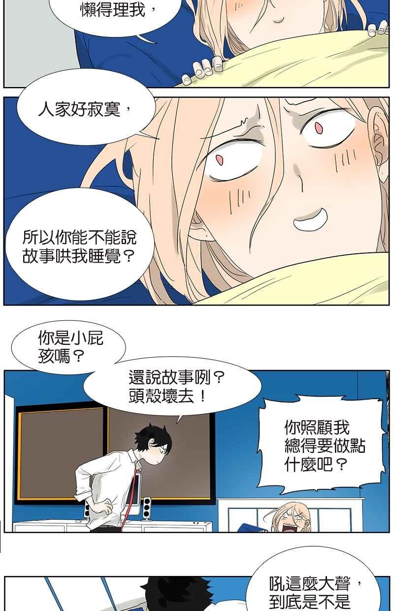 18不限韩漫全集-[第64话] 需要人陪无删减无遮挡章节图片 