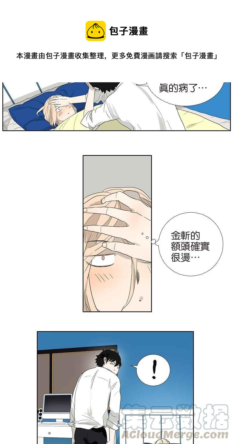 18不限韩漫全集-[第64话] 需要人陪无删减无遮挡章节图片 