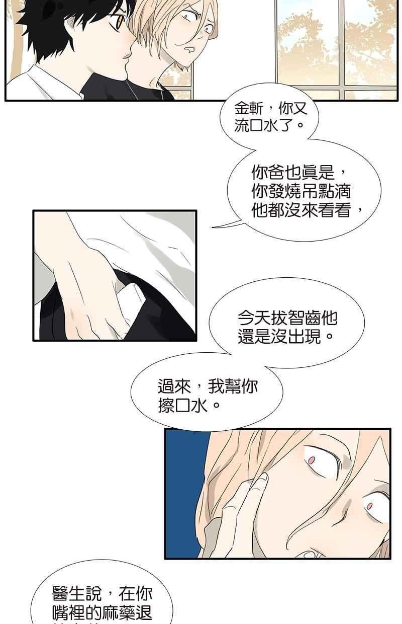 18不限韩漫全集-[第65话] 金公子无删减无遮挡章节图片 