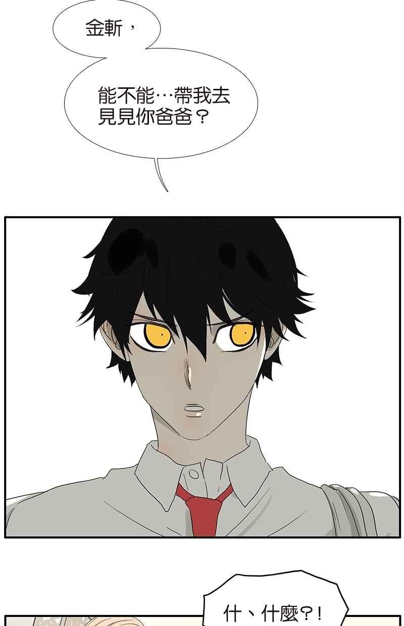 18不限韩漫全集-[第65话] 金公子无删减无遮挡章节图片 