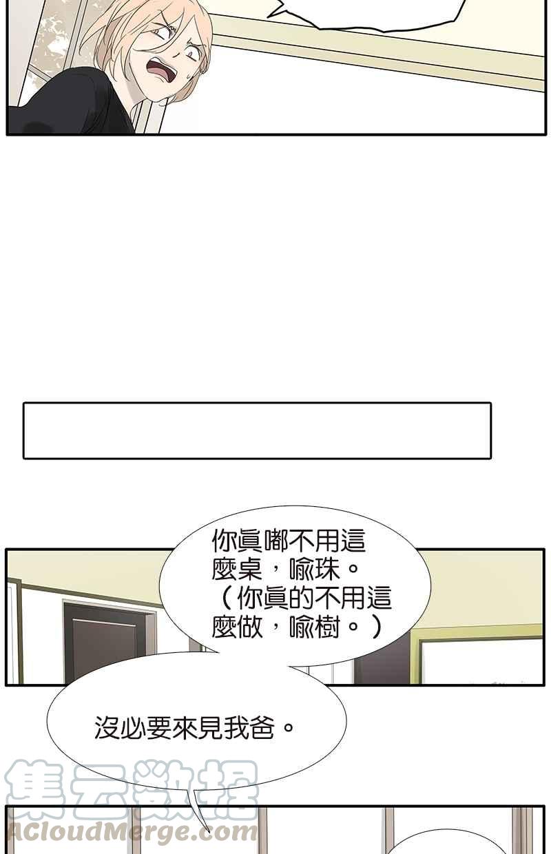 18不限韩漫全集-[第65话] 金公子无删减无遮挡章节图片 