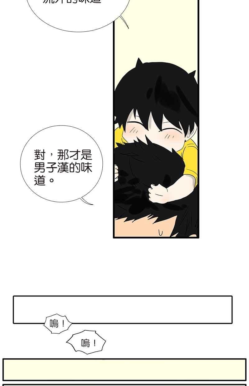 18不限韩漫全集-[第65话] 金公子无删减无遮挡章节图片 