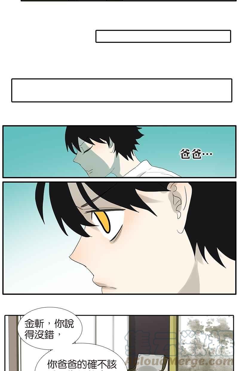 18不限韩漫全集-[第65话] 金公子无删减无遮挡章节图片 